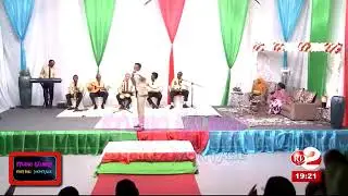 AWALEH ADEN IYO HEESTII | WAAN DAALEE IDAAYOO | (OO GAACII & LIVE AH)