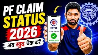 PF withdrawal claim status check/track online 2026 | EPF Claim Status check online on mobile or PC