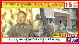 I-T Raids On Mandya Congress Leader M.S. Athmananda's Residence