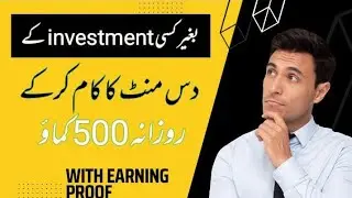 Online Earning by 10 minute Work Daily  l Online Earning l Earn 500 Daily With Proof