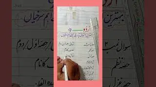 Paper Presentation#Urdu9# HeadingsTips#UrduHandwriting#urducalligraphy#handwritingimprovement#art