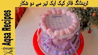 Ajj hum na aik teer sa do shikar kiya/ burn away cake/chocolate cake by Aqsa Recipes