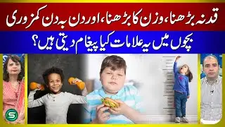 Why Kids Face Stunted Growth, Weight Gain & Weakness Daily? | Health Special