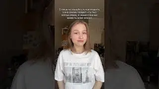 АГА, В САМЫЕ СЛОЖНЫЕ МОМЕНТЫ, НУ, НУ #тренды #блог #vlog #povvlog #любовь #обзор #makeup #тренд #pov