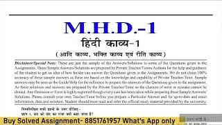 MHD 01 Solved Assignment 2024-25 | MHD 01 Handwritten Assignment 2024-25 | MHD 01 Assignment 2025