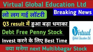 virtual global education share news today। Virtual global education share Q3 result। Virtual global 