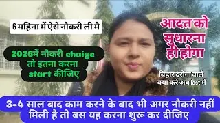 नौकरी नहीं मिली हैं अबतक तो ये Video आपके लिए हैं || 6 महिना में नौकरी मिलेगी बस अब ये उपाय कीजिए 🙏💯
