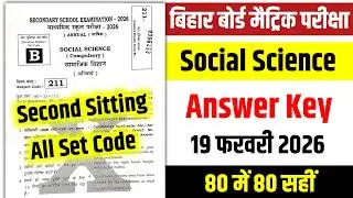 10th Social Science Answer Key Second Sitting | 10th Social Science 20 February Answer key 2026 |