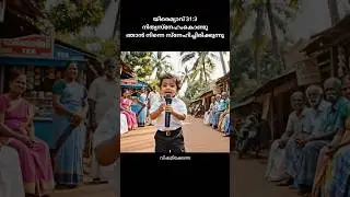 ആരും സ്നേഹിക്കുന്നില്ല? 🥲 #dafiyajoshua #ai #moral #malayalam #aibaby #motivation #gospel #love
