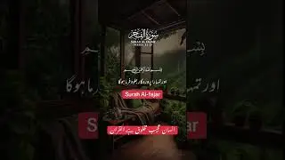 Human is a strange creature Al-Quran #relaxingmusic #relaxing #meditationmusic #peace #calm #quran