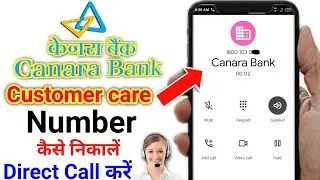 canara bank customer care number | canara bank ka toll free number | canara bank helpline number
