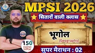 MPSI 2026 भूगोल Geography सुपर मैराथन 02|Indian & world geography 150 प्रश्र MPSI 2025  mpesb|