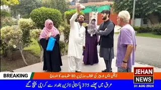 Syed Musa Raza DC Lahore | Dengue Operation Continues In Different Zones | Jehan News Islamabad