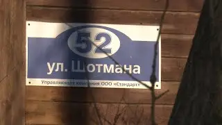 Шотман