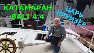 Обзор верхней палубы ⛵️Bali 4.4⚓️