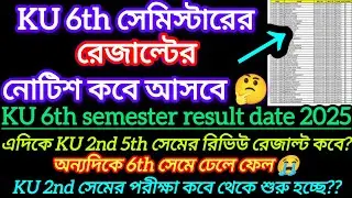 Kalyani University 6th sem result date 2025 | 5th 2nd sem review result date||2nd sem exam date 2025