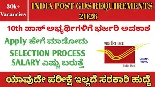 Government job for all 10th pass students without any exam||easy to grab the job with 10th marksheet
