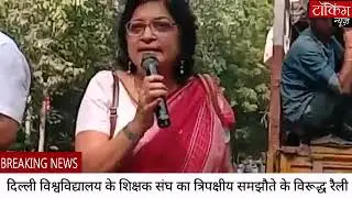 DUTA PROTEST AGAINST TRIPARTITE MOU