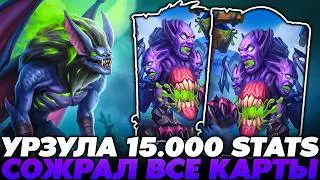 РАСКОРМИЛ УРЗУЛУЛУ НА 15.000+ СТАТОВ ЧЕРЕЗ ТАВЕРНУ !!! Guddumpog Guddummit Hearthstone