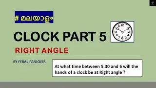 CLOCK Part 5⏰|Right angle |Malayalam|Reasoning|SSC|#clock#rightangle#sscmalayalam#reasoning#mybodmas