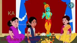 पहले दांतों वाली बहू ! pile dantho vale bhahu
