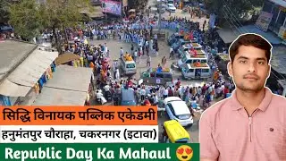 26 January Celebration 🇮🇳 Siddhi Vinayak Public Academy, Hanumantpur Chauraha | Chakarnagar Etawah
