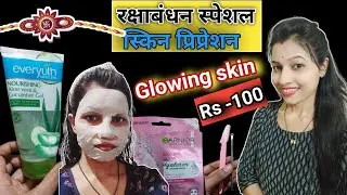 skin prep before makeup|Skin prep makeup dry skin|#skincare#rakshabandhan#glassskin