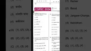CGPSC 2024 #cgpsc2024  #cgpscpre #cgshorts #shortsfeed #education #shortsfeed