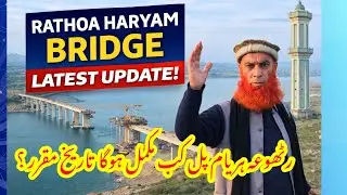 Rathoa Haryam Bridge Latest Update | Mirpur to Islamgarh Mega Project Over Mangla Dam