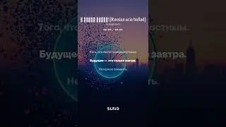 С Новым годом! Russian aria ballad