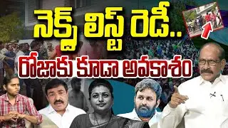 అరెస్టుకు రెడీ‌గా వుండండి | Adusumilli Srinivasa Rao on Ambati Rambabu Arrest | Vanara Digital