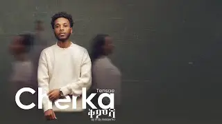 Tensae Sileshi I ትነሳኤ ስለሺ  - Chereka I ጨረቃ - Single (Official Lyrics Video)