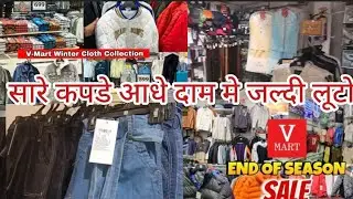 vishal mega mart winter jacket। vishal mega mart winter collection #vishalmegamartwintercollction202
