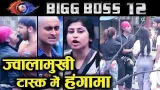 BIG FIGHT During Jwalamukhi Task | Romil, Srishty, Dipika, Deepak, Karanvir | Bigg Boss 12 Update