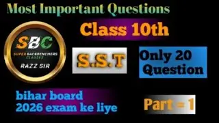 Social Science Most Important Questions💯❣️ #ssthindi#HindiMedium#परीक्षातैयारी#sst तैयारी#बिहारबोर्ड