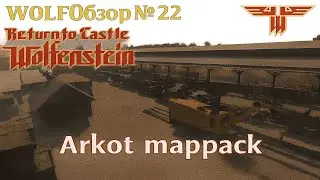 WOLFОбзор №22 - Arkot Mappack