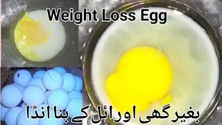 waight loss egg2023/how to make oil free egg by janab food