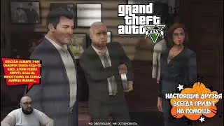 Снова Дэвин и снова кидалово...GTA V #20