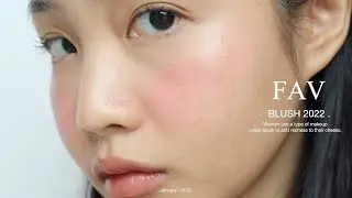 FAV BLUSH 2022 | ที่สุดของปีในหมวดแก้ม คัดมาเน้นๆ