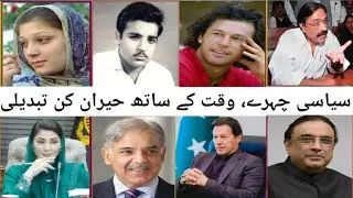 Pakistan’s Top's Political Leaders – Then vs Now (2025)