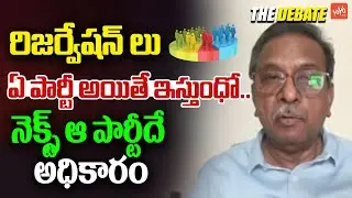 Analyst Koteshwar Rao Comments On BC Reservation Bill | CM Revanth | KCR | Modi | YOYO TV
