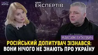 Ті, хто уникає мобілізації, не розуміють наслідків | Максим Буткевич
