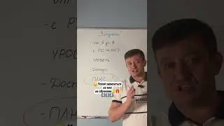 Пиши 