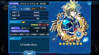 340% Guilt 7★ Stained Glass #8 EX Kai (KH2 Sora) Medal Showcase! - KHUx JP