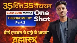 Trigonometry One shot class 10th maths Maths Chapter 8 || important for board exam 2026 class 10th