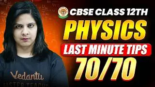 Легко наберите 60+ баллов! Советы по физике в последнюю минуту | CBSE 2026 | Lerin Mam