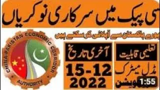 Cpec government of Pakistan jobs leatest 2022||cpec jobs 2022-23