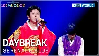 Daybreak - Serenade Blue (The Seasons) | KBS WORLD TV 260116
