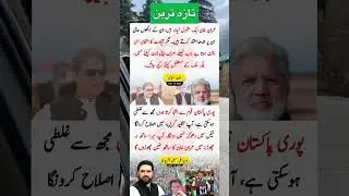 Ansar Abbasi X Sohail Afridi | #shorts #imrankhan