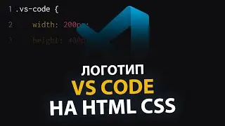 VS Code logo using HTML CSS